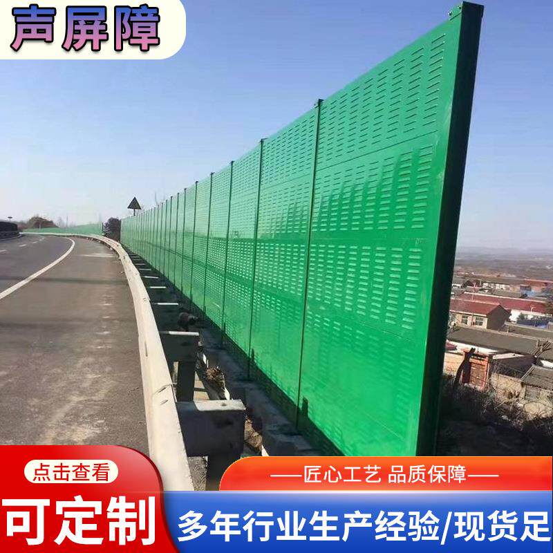 工厂降噪室外声屏障消音降噪微孔状公路隔音板组装式透明声屏障