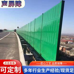 工厂降噪室外声屏障消音降噪微孔状公路隔音板组装式透明声屏障