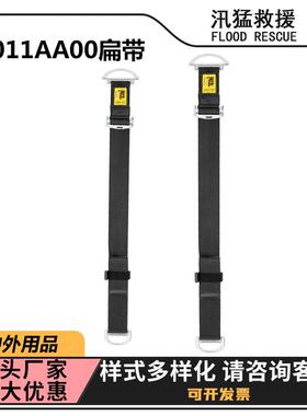 可调节锚点扁带G011爬升固定锚点扁带G010AA00园林作业固定锚点