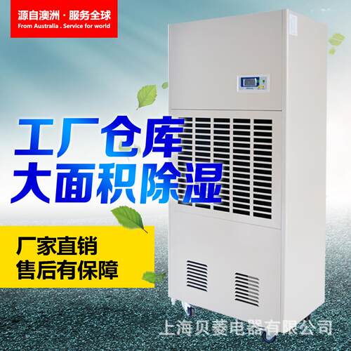 贝菱工业除湿机(BELIN)BLZ10-NGW耐高温除湿机抽湿机去湿机