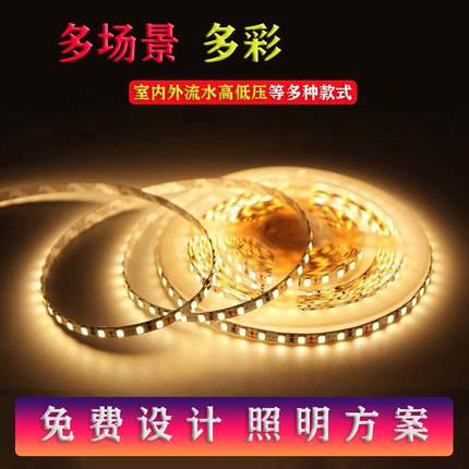 led线条灯线形灯带三色照明家用客厅裸板灯带防水超亮低压灯带24v