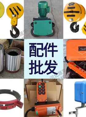 CD1钢丝绳动葫芦elVABTectric hoist提升机电5T03T防爆钢丝绳葫芦