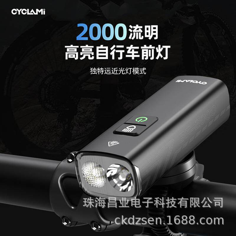 CYCLAMI德规自行车灯BR2000流明智能车前灯山地公路车夜骑防水