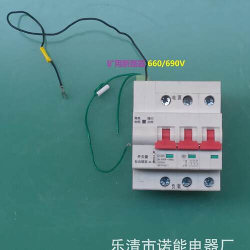 过载过欠压保护3P+N 4P矿用小型重合闸660v自动重合闸断路器690v