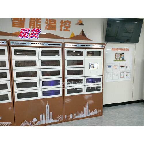 微信扫码智能储物柜/共享取餐柜/自助取餐柜/酒店餐馆外卖存放柜