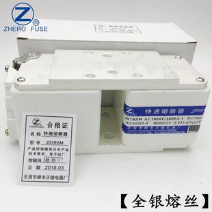 900A 正熔熔断器207RSM 1快速熔断器正熔 850A 800A 1000V 750A