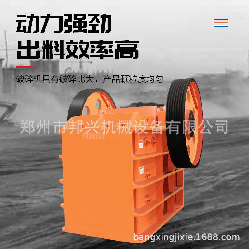 小型碎石机混凝土试块水泥块石头石子粉碎机颚式破石机重型颚破机