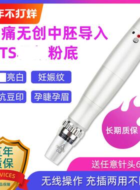 微针仪器美容院中胚层导入纳米电动飞梭MTS水光针家用微晶融斑仪