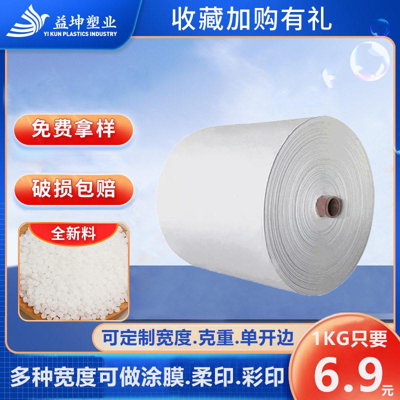 蛇皮袋筒料半成品桶布料pp编织布可覆膜白色布卷厂家直销编织袋