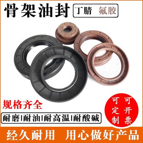 氟胶骨架油封大全尺寸齐全5-19mm水钻水封耐高温O型油封密封圈