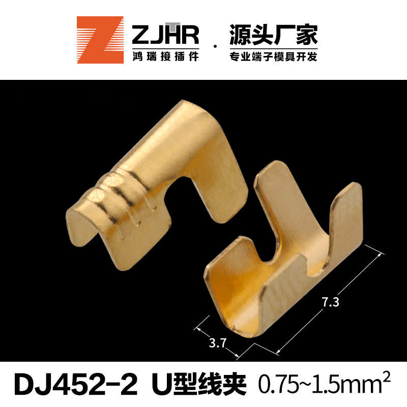 DJ452-2快速接线端子U型压线扣端子连接器冷压铜并线扣铜聚线鼻