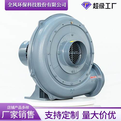 PF125-2直叶式风机 功率1.5kw江苏全风透浦式直叶轮鼓风机