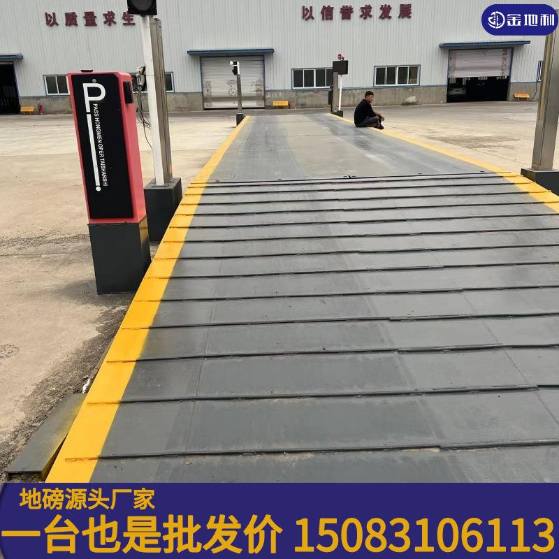 电子汽车厂家直销大型地磅10-20智0吨JDL888价衡格能称重系统子电