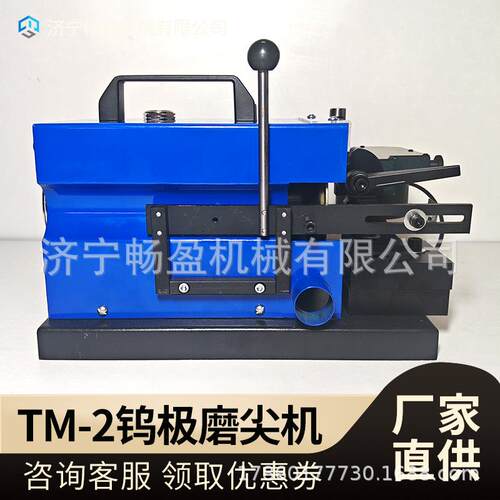 焊针高速磨削 TM-2自动钨针研磨机 钨极磨尖机氩弧焊钨针磨削机