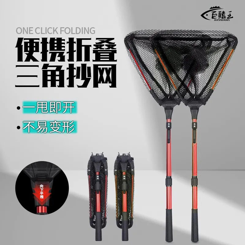 三角折叠抄网捞鱼网抄网杆网兜套装细眼铝合金便携伸缩竿抄网