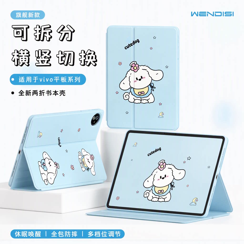 WENDISI适用vivopad5c平板保护套pad2/3/5e/Pro13/6Pro/iQOO5Pro书本款支架可拆分全包横竖切换防摔休眠两折