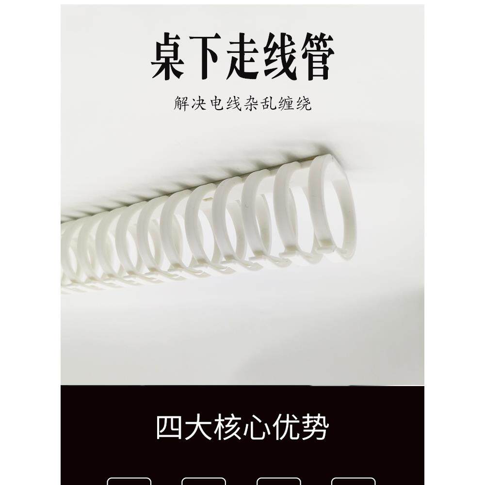 表下电脑无打孔表下电缆走线管表下储线管表下隐线槽电缆管理中心