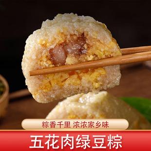 §广西粽子五花肉绿豆粽蛋黄板栗鲜肉大粽子真空袋装 端午节特产团