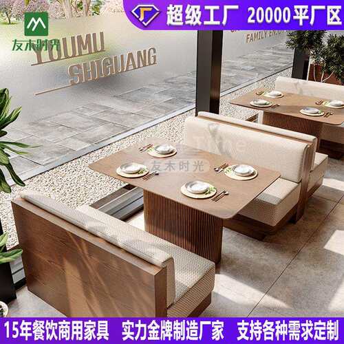 商用茶厅店桌椅茶楼卡奶座咖啡厅西餐厅YOMU-118桌椅融主题餐卡座