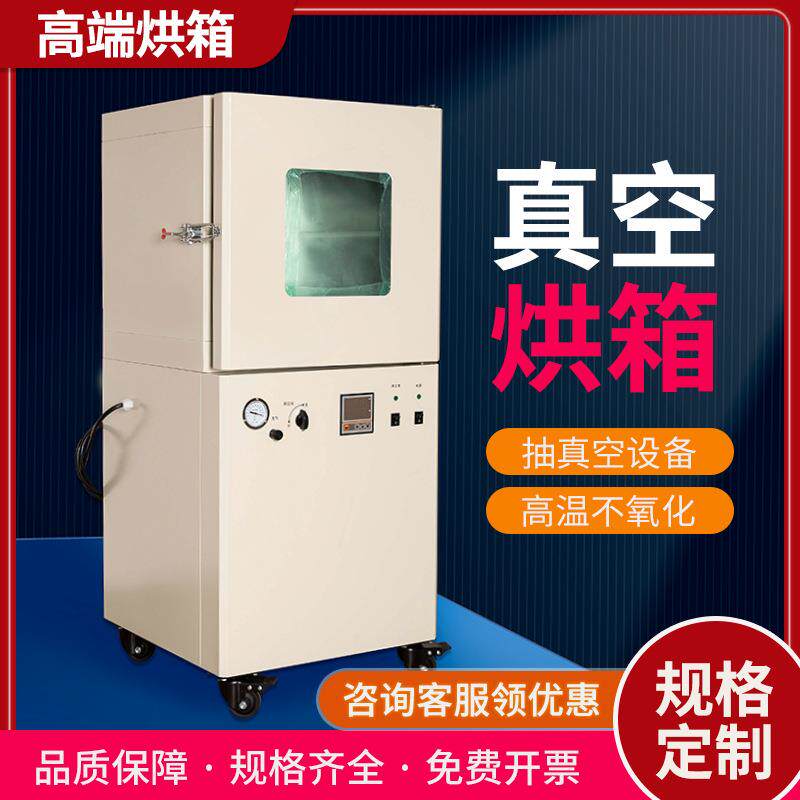 烘箱实验室胶水消泡密封干燥箱充氮工业恒温烤箱源头厂家真空干燥