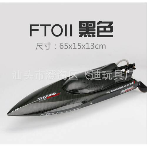 现货飞轮FT009 FT011一键翻转高速快艇 遥控电动遥控船 遥控快艇