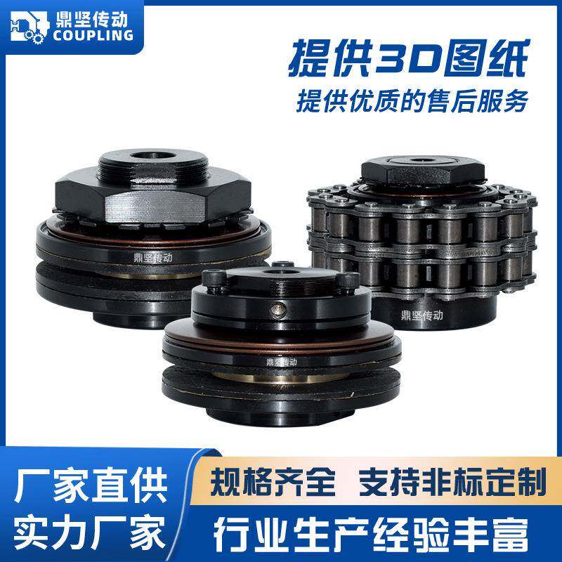 TLC扭力限制器联轴器扭矩限制器机械安全离合器过载打滑保护器