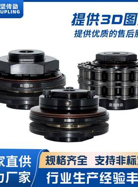 TLC扭力限制器联轴器扭矩限制器机械安全离合器过载打滑保护器