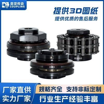 TLC扭力限制器联轴器扭矩限制器机械安全离合器过载打滑保护器