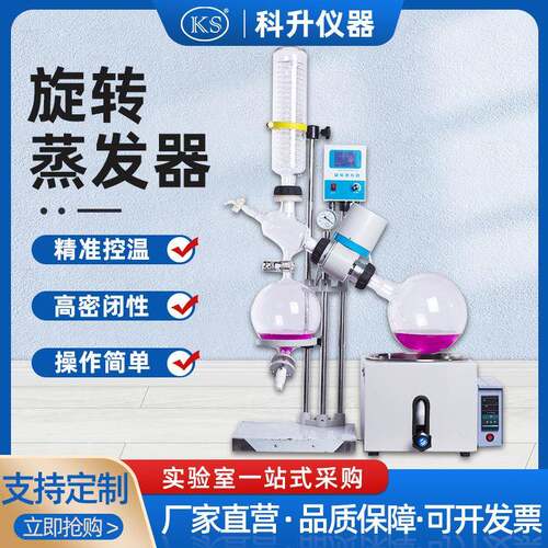 RE-201D旋转蒸发仪2L旋转蒸发器蒸馏结晶设备变频调速