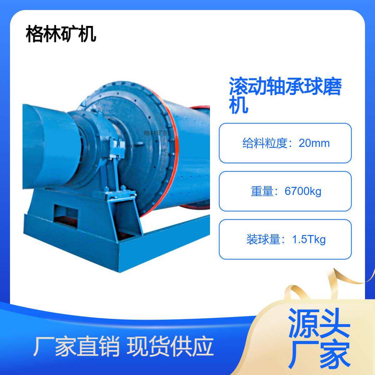 大型选矿球磨机铜矿石干湿研磨卧式球磨机
