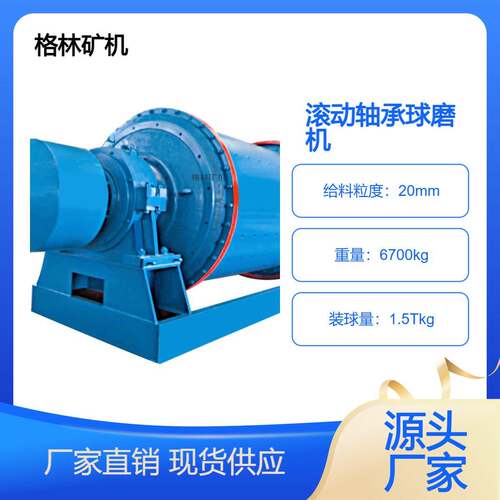 大型选矿球磨机铜矿石干湿研磨卧式球磨机