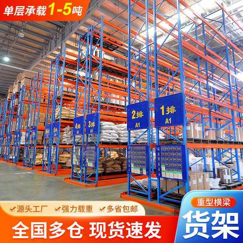 跨境云仓重型托盘货架仓库重型横梁货架工厂库房货架加厚超强承重