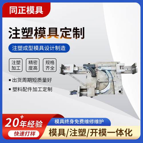 厂家供应注塑成型模具 高品质注塑模具制造 注塑模具设计制造