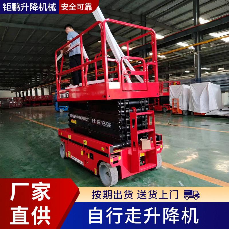 全自行走升降机电动升降平台户外登作业车液压自行走升降货梯