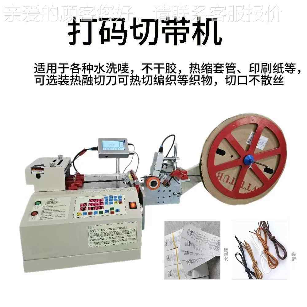 硅电脑切管机带铁喷码全-PM269自动热缩管 PV裁C管小型切机氟龙切,五金/工具,其他机械五金,淘宝优惠券,粉丝福利购,淘宝优惠卷