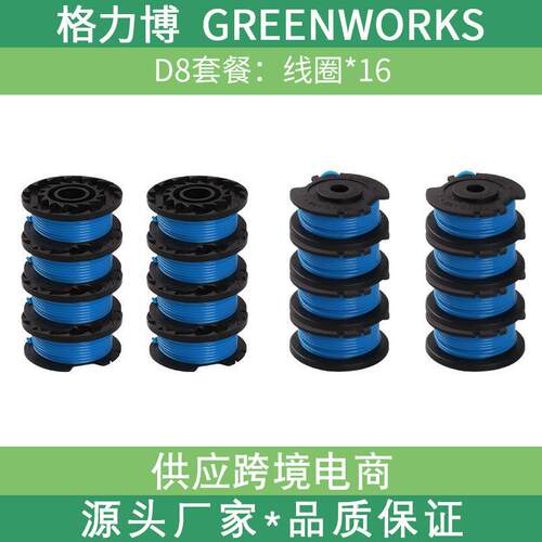 跨境电商Greenworks 29252打草机配件线轴打草绳割草线12套装