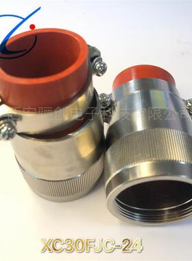 XC航插件公母头XC30T15K1P1XC30F15Z1D1