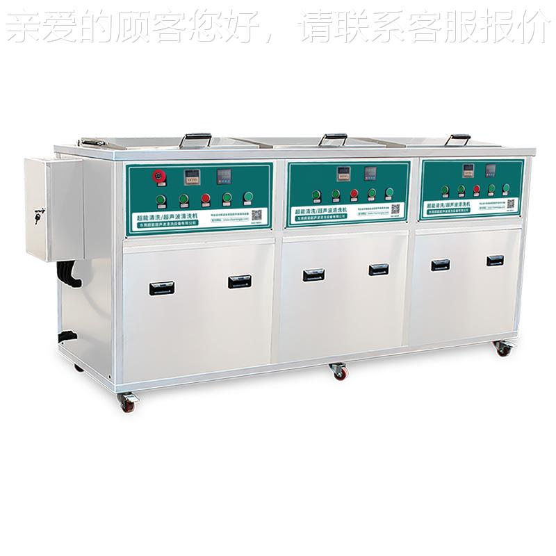 多槽工位超声波洗CH-3清144GH清洗汽BVU车零件冲压多件除机油