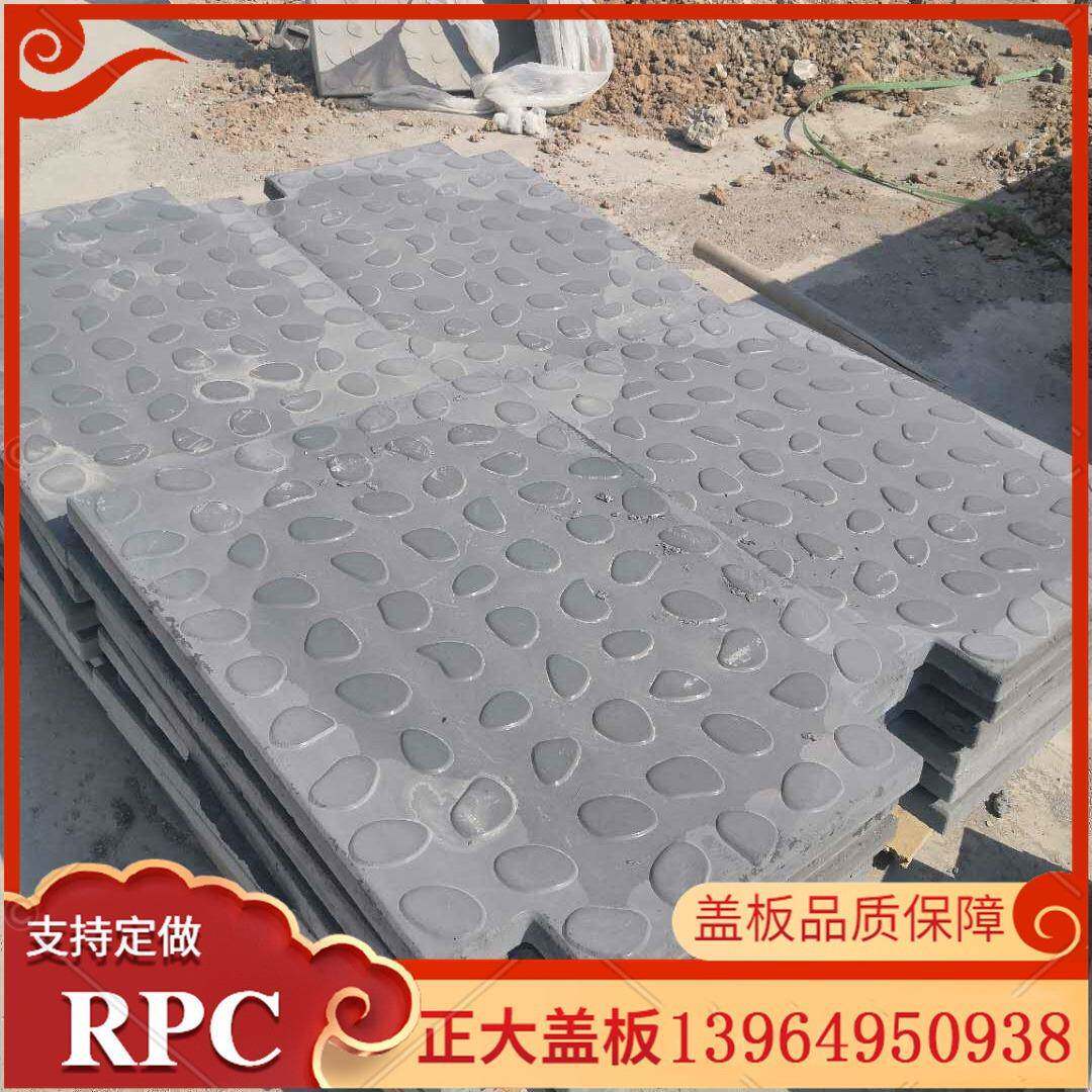 RPC混凝土盖板电缆槽盖板铁路桥梁人行步道板rpc盖板