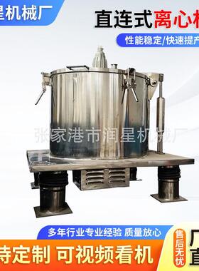 供应PBZ/LSF/PSF平板式洁净型直连式防爆常速过滤离心机