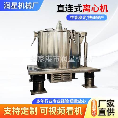 供应PBZ/LSF/PSF平板式洁净型直连式防爆常速过滤离心机
