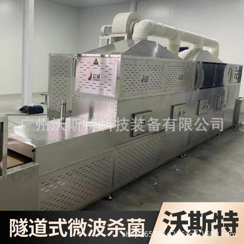 沃斯特海产品烘干设备 海虾烘烤机 对虾电烤设备