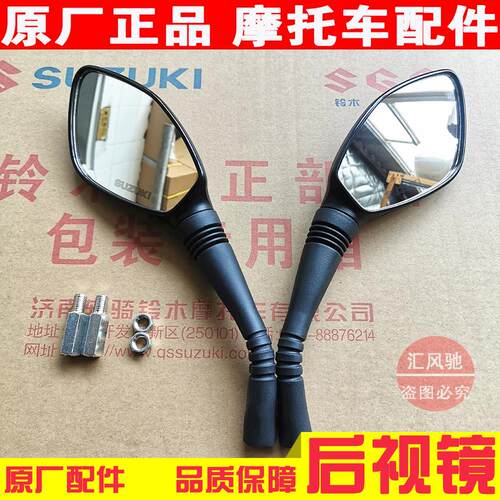 适用 轻骑铃木踏板机车UU125T-2后照镜UY125T左反光镜 右后视镜