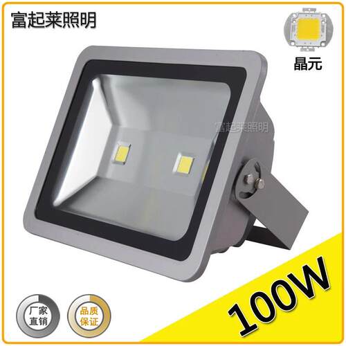 射经投光灯LE典D户FQL-TGD-外泛光灯200瓦300W体建筑照明楼灰壳投