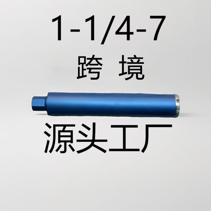 水钻钻头大口径187.200.220.230.250.270.300.325.350快速180-400
