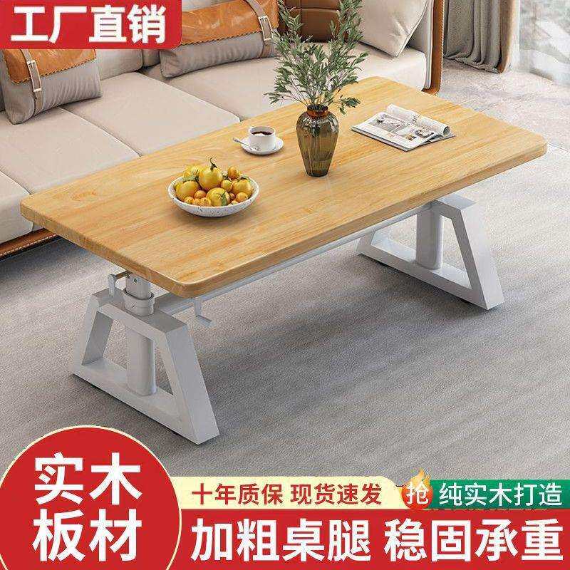 茶升降几ZRB实木两用户型多功能简约茶几桌小家子客厅用吃饭餐桌