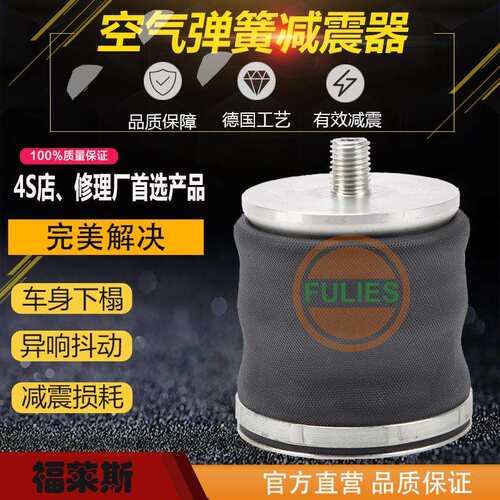 一汽解放J6配件驾驶室前减振器铝合金款气囊领航版5001065-B85
