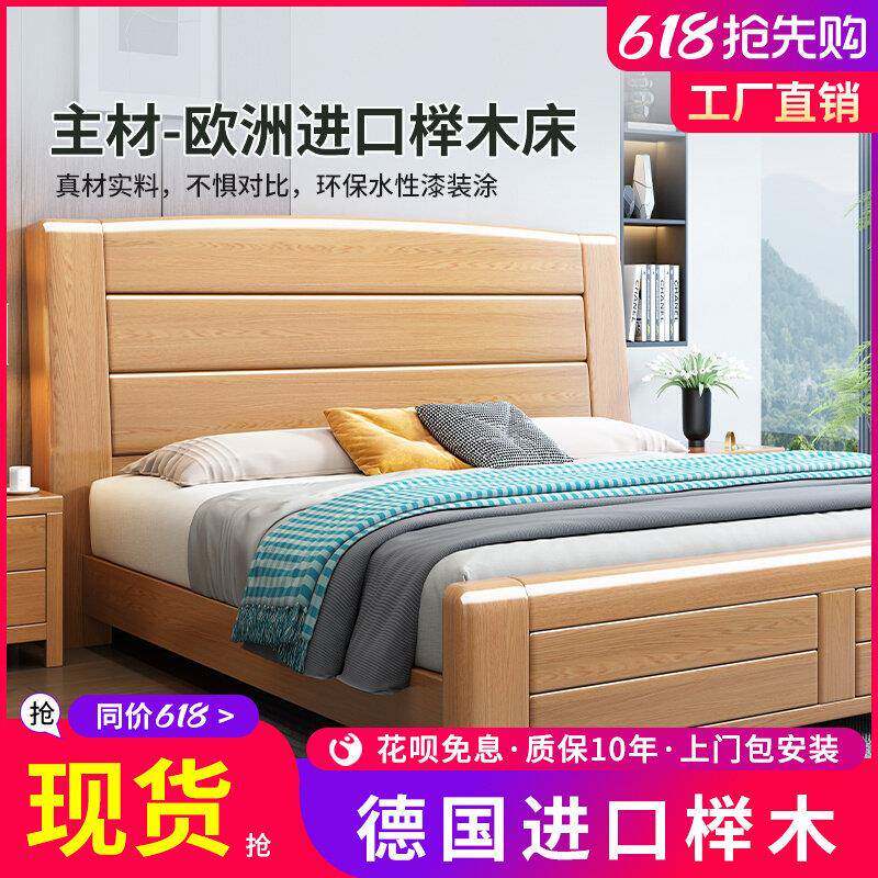 全实木榉木床1.8米双人床现代简约1.2m工厂直销1.5米原木主卧婚床