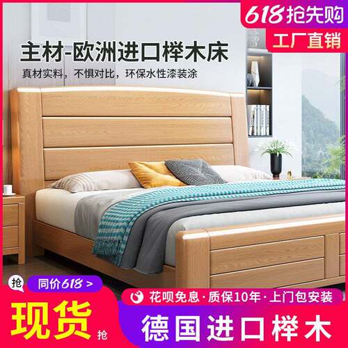 全实木榉木床1.8米双人床现代简约1.2m工厂直销1.5米原木主卧婚床