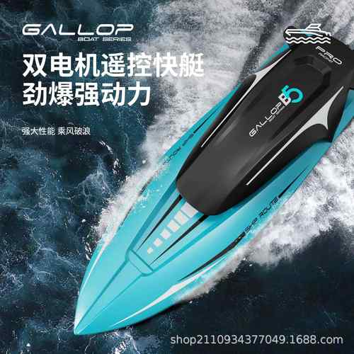 B5遥控船高速快艇夏天水上游艇电动轮船模型防水儿童男孩玩具